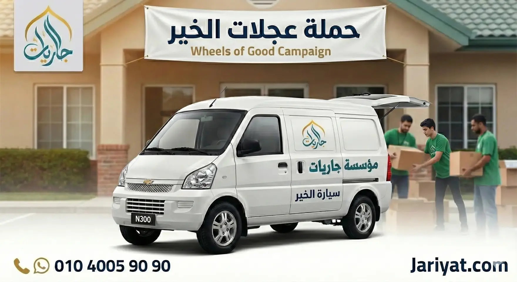 campaign