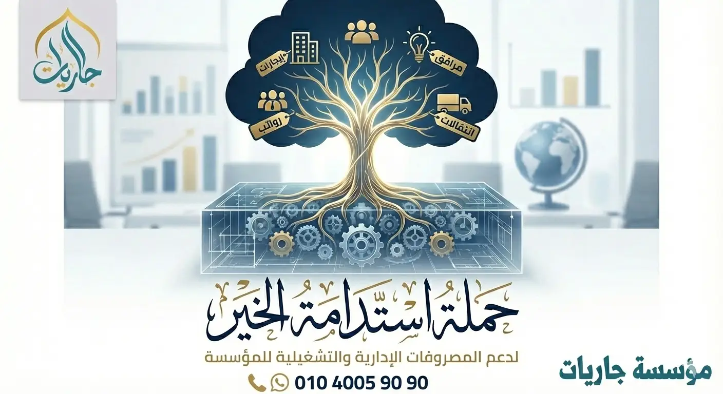 campaign